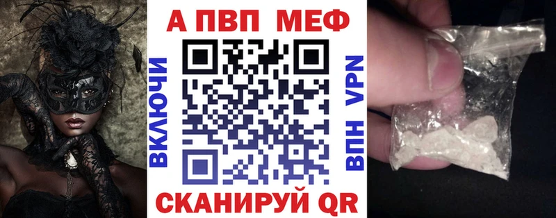 закладки Вельск Alfa_PVP Crystall
