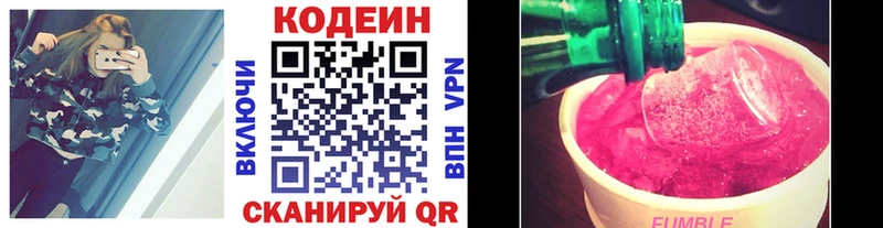 Codein напиток Lean (лин)  Вельск 