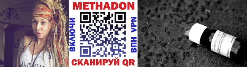 дарк нет Telegram  наркотики  Вельск  Метадон VHQ 